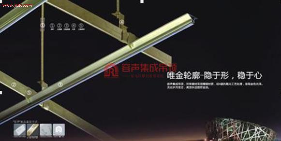 集成吊頂成家裝新寵  容聲提醒消費者“選好頂”有4項硬標準