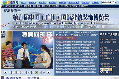 容聲集成吊頂作客“搜房網”直播間