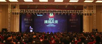 擁抱未來——容聲集成吊頂2015年度經銷商大會暨新品發布會圓滿落幕