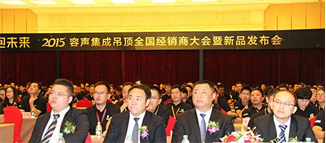 創(chuàng)新求變·擁抱未來 容聲2015年發(fā)展方向部署