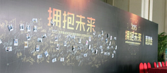 2015容聲“擁抱未來” 全國經(jīng)銷商大會，十年磨一劍