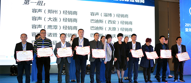 【現場直播】2015年度天花吊頂行業年會持續進行