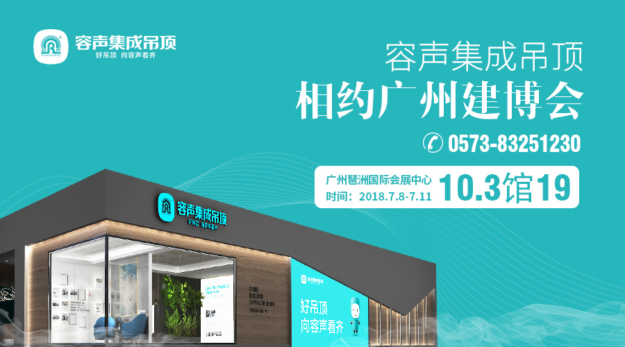 【廣州展專訪】容聲吳榮偉：加大力度研發 讓產品更加智能化