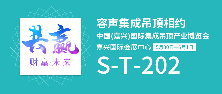 「嘉興展」 容聲吳榮偉：不疾不徐，在深耕細作中穩步求勝