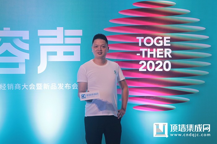 【頂墻集成網】容聲冷水江經銷商 蘇世華：青春不負努力，夢想成就財富