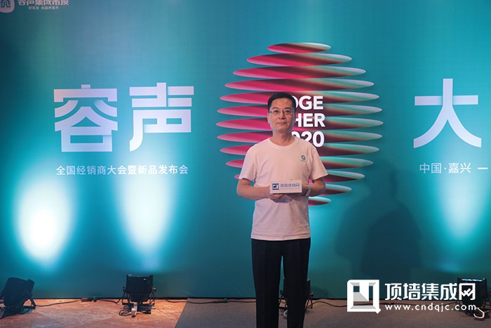 【頂墻集成網】容聲南昌經銷商 胡叔平：新集成，新思路，緊跟公司步伐，聚力實現共贏