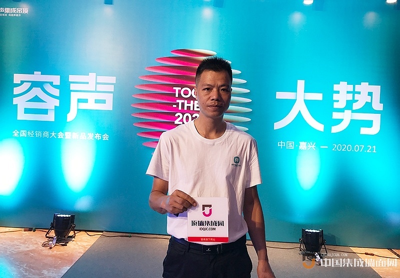 容聲吊頂河池經銷商趙總：逆境無壓力，新商中的黑馬