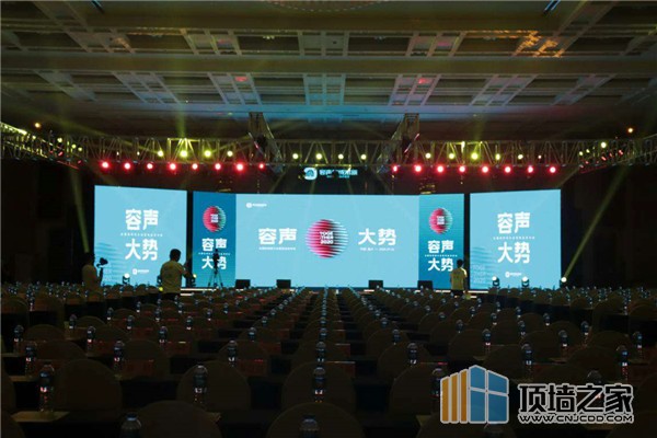 2020【容聲?大勢】經銷商大會暨新品發布會“震撼來襲”