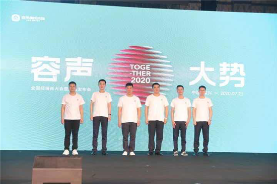 騰訊家居|【現場報道】2020【容聲·大勢】經銷商大會暨新品發布會