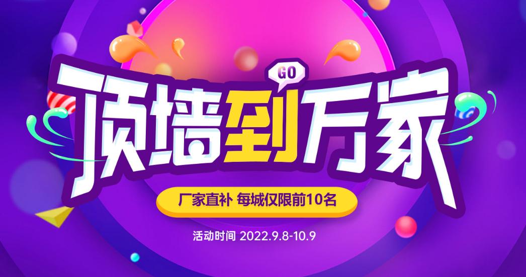 容聲九月全國聯動，廠家直補，不容錯過！