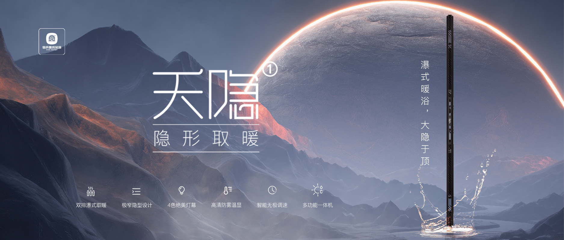 【天隱系列】打造純粹衛浴空間，讓生活回歸本真！