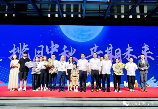 攬月中秋，共期未來