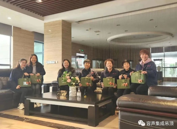 容聲集成吊頂祝愿女神們節(jié)日快樂！