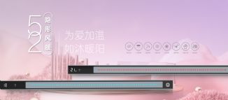 新品上市 | 功能滿分的52隱形取暖！