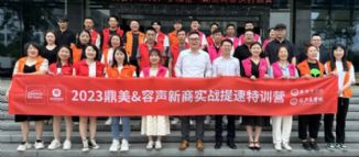 2023第二期容聲集成吊頂新商培訓會圓滿結(jié)束！