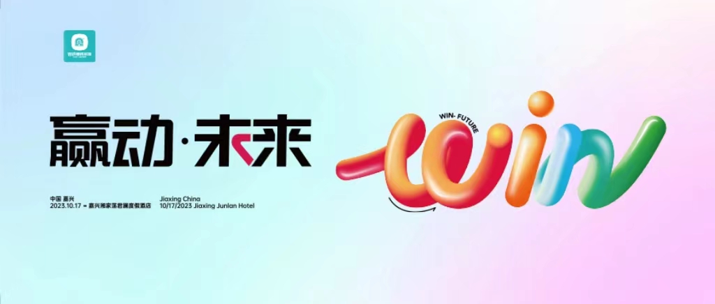 2023容聲集成吊頂全國核心經(jīng)銷商大會暨新品發(fā)布會即將召開！