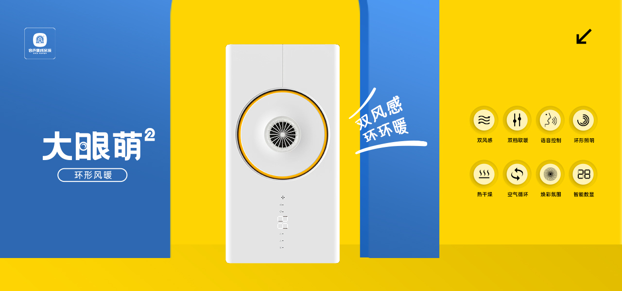 【十月新品】大眼萌2環(huán)形風(fēng)暖，雙風(fēng)感，環(huán)環(huán)暖！