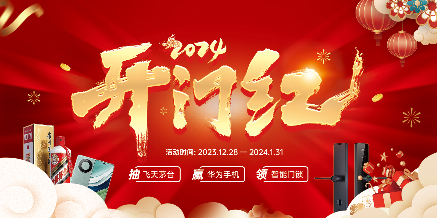 2024開門紅，容聲集成吊頂特惠來(lái)襲！