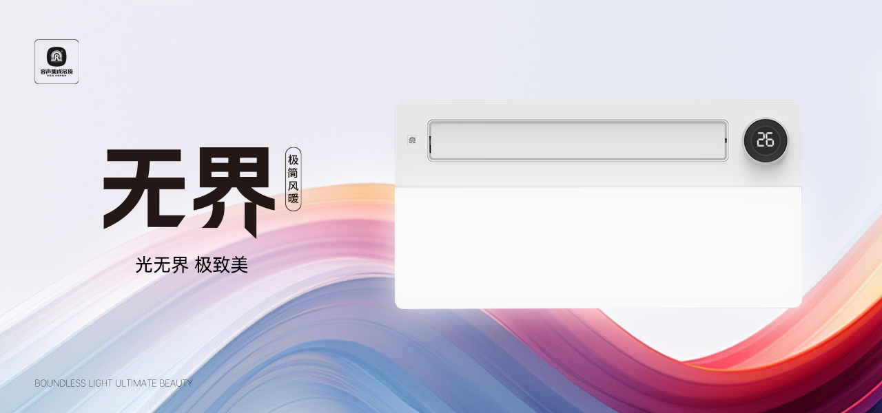 無界風暖，治愈你的冬日洗澡拖延癥！