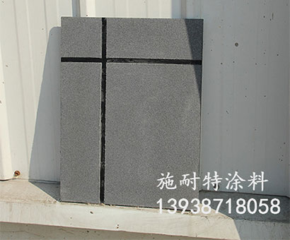 真石漆廠家，施耐特涂料專注墻漆20年